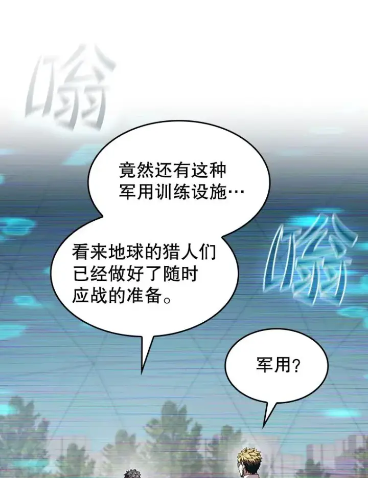 漫画《从地狱归来的圣座》38.故友重逢（2）第99张图