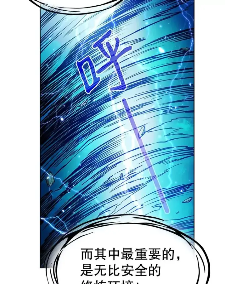 漫画《从地狱归来的圣座》3.深渊第100张图