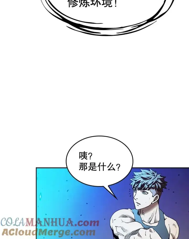 漫画《从地狱归来的圣座》3.深渊第101张图