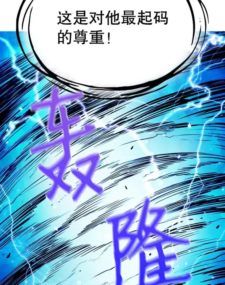 漫画《从地狱归来的圣座》3.深渊第103张图