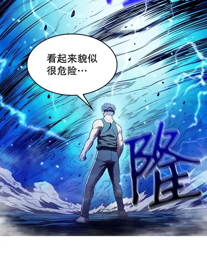 漫画《从地狱归来的圣座》3.深渊第104张图