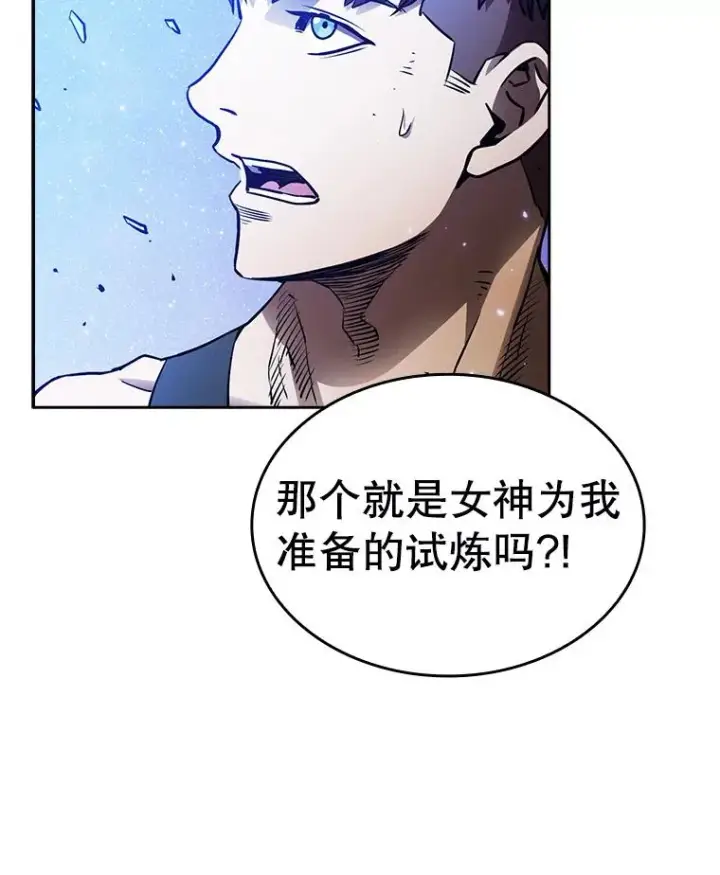 漫画《从地狱归来的圣座》3.深渊第106张图