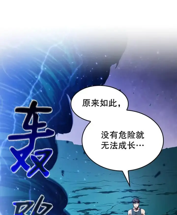 漫画《从地狱归来的圣座》3.深渊第107张图