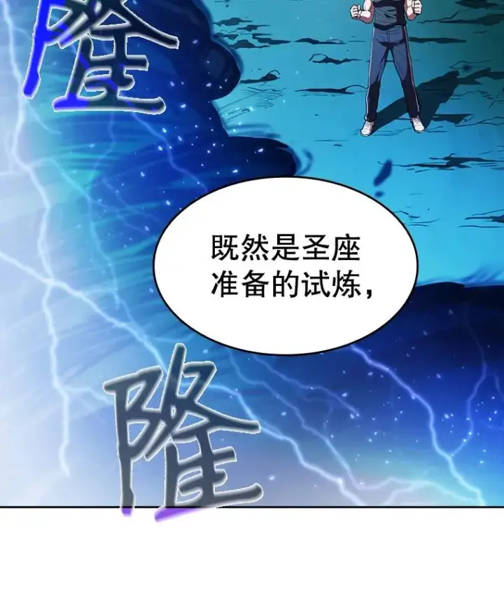 漫画《从地狱归来的圣座》3.深渊第108张图