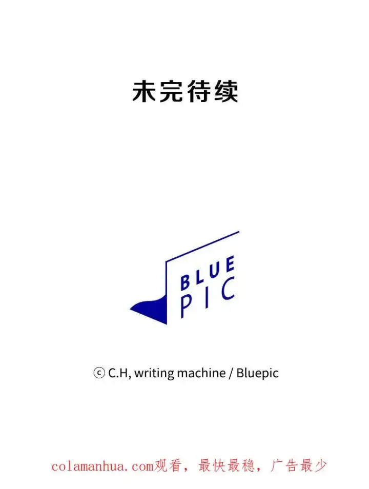 漫画《从地狱归来的圣座》3.深渊第110张图