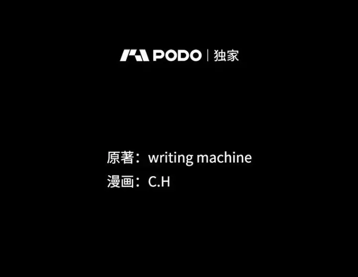 漫画《从地狱归来的圣座》3.深渊第12张图