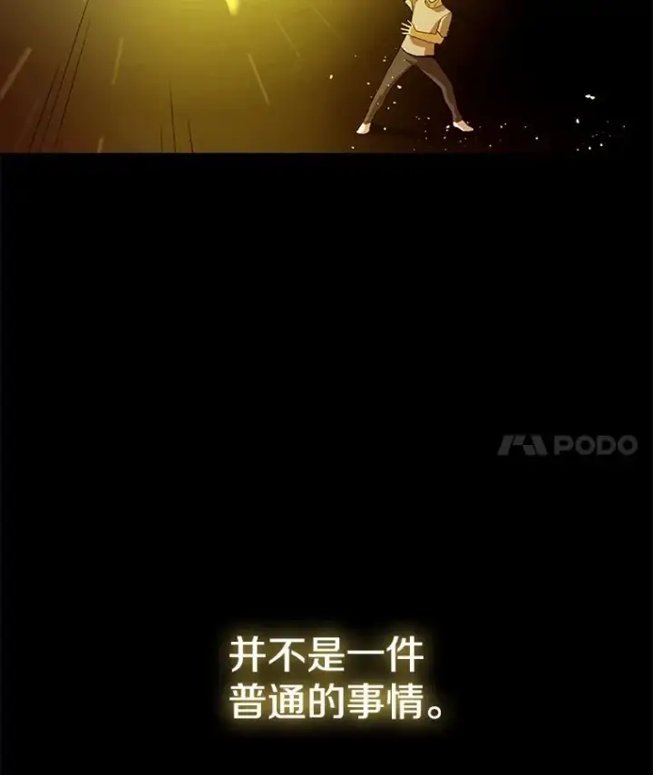 漫画《从地狱归来的圣座》3.深渊第15张图