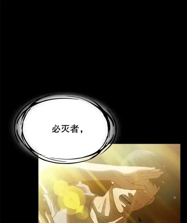 漫画《从地狱归来的圣座》3.深渊第16张图