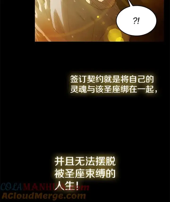 漫画《从地狱归来的圣座》3.深渊第17张图
