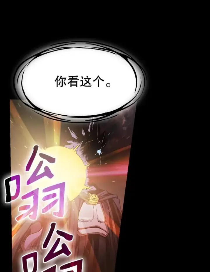 漫画《从地狱归来的圣座》3.深渊第18张图