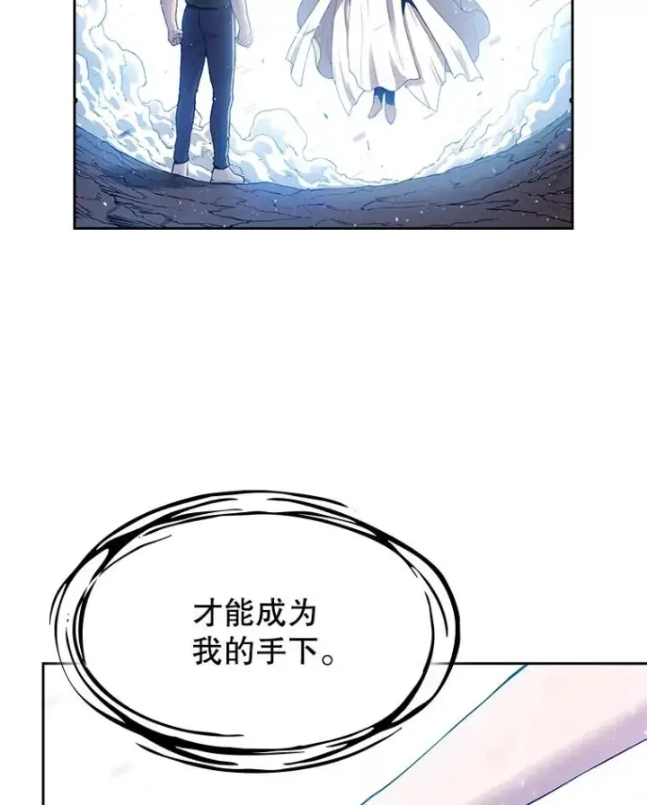 漫画《从地狱归来的圣座》3.深渊第2张图