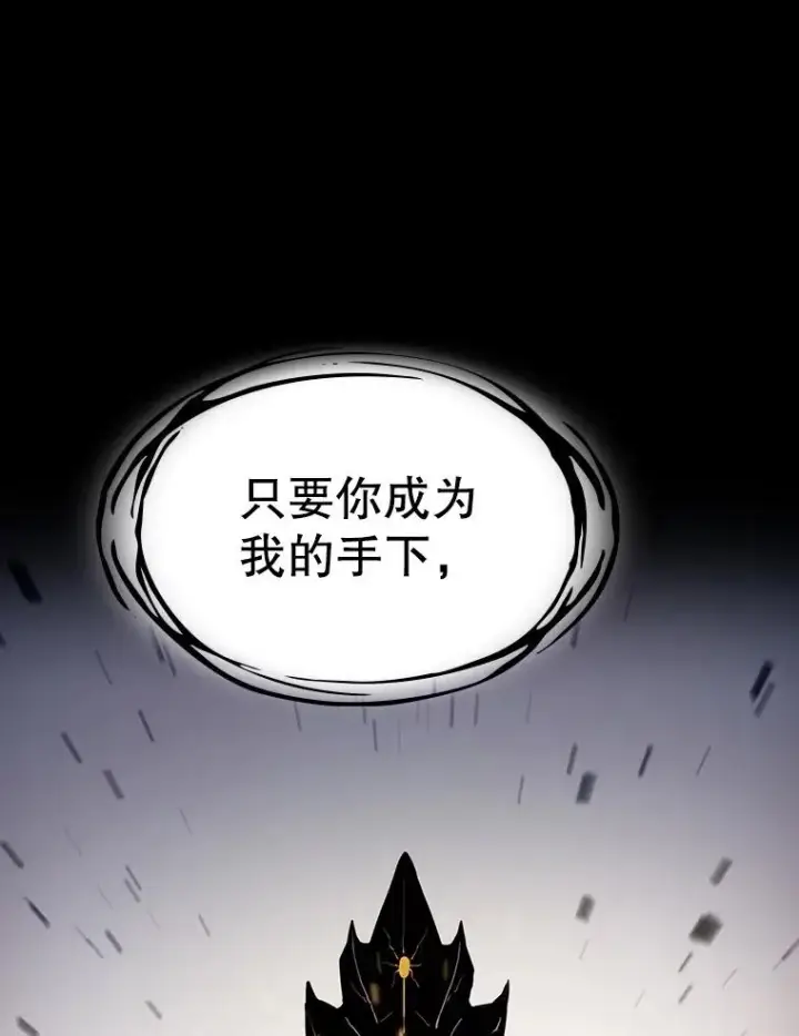 漫画《从地狱归来的圣座》3.深渊第20张图
