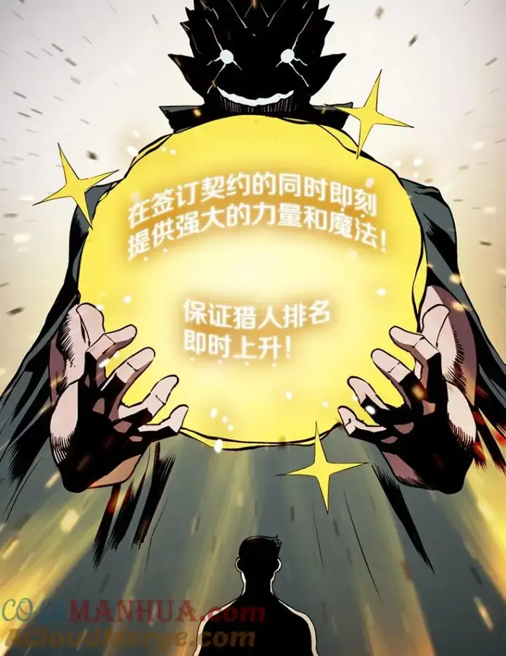 漫画《从地狱归来的圣座》3.深渊第21张图