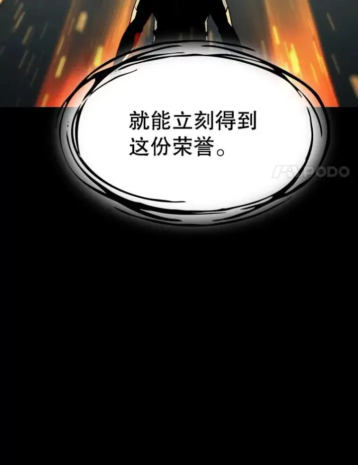 漫画《从地狱归来的圣座》3.深渊第22张图