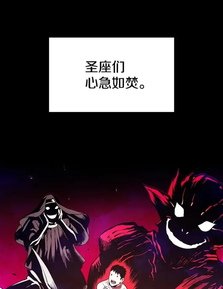 漫画《从地狱归来的圣座》3.深渊第23张图