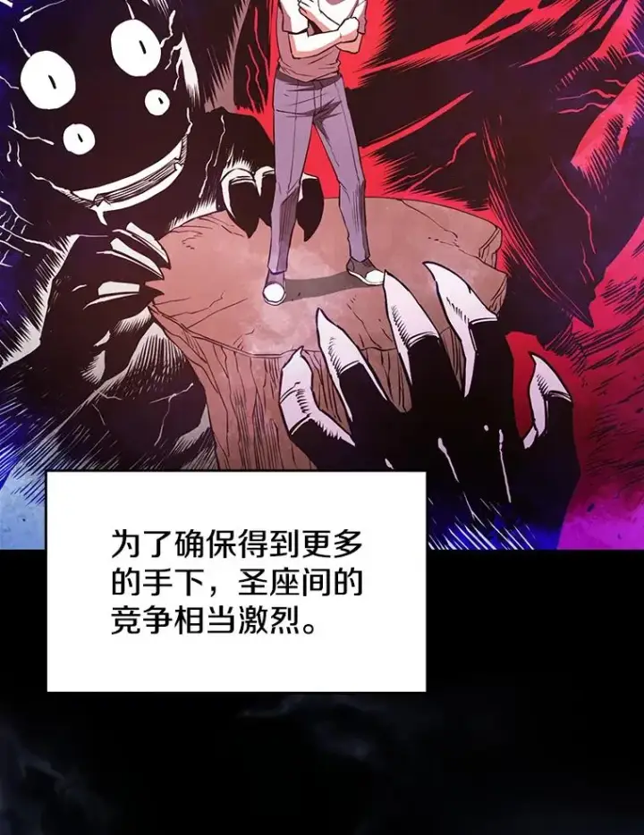 漫画《从地狱归来的圣座》3.深渊第24张图