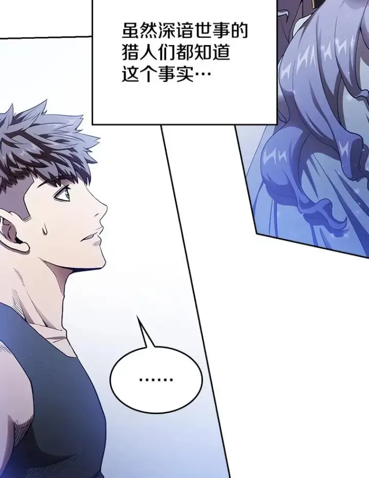 漫画《从地狱归来的圣座》3.深渊第26张图