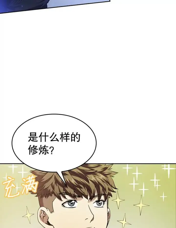 漫画《从地狱归来的圣座》3.深渊第27张图