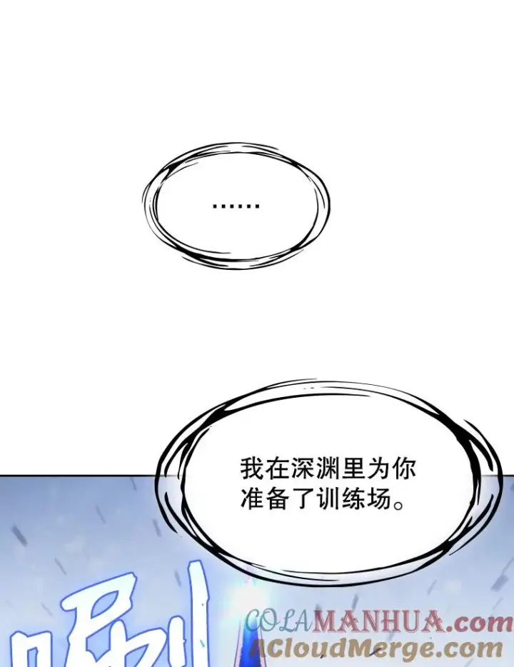 漫画《从地狱归来的圣座》3.深渊第29张图
