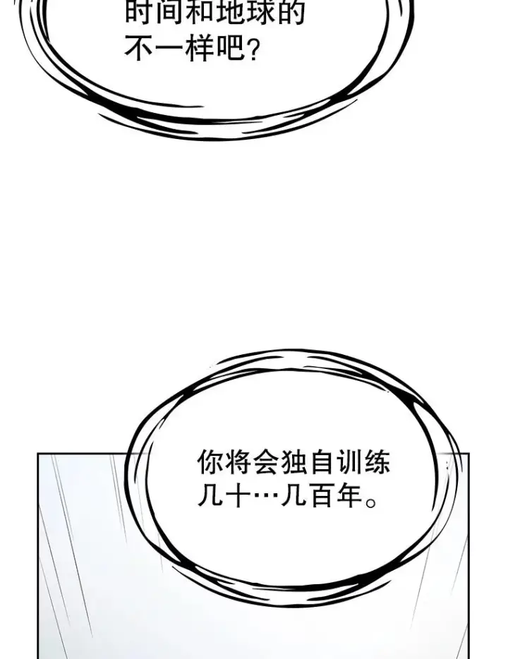 漫画《从地狱归来的圣座》3.深渊第31张图