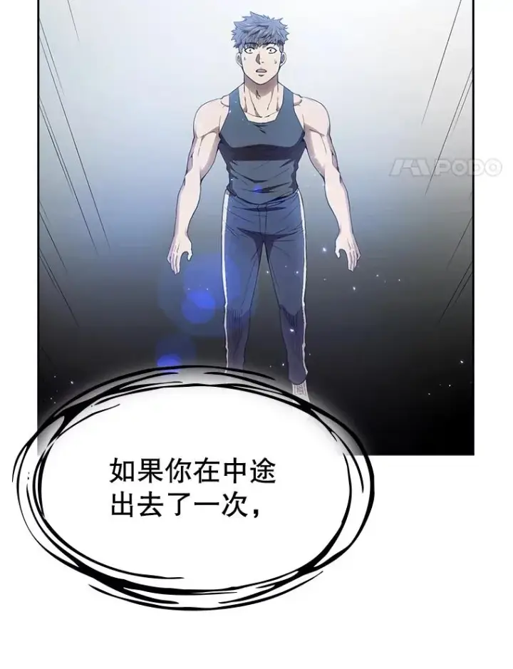 漫画《从地狱归来的圣座》3.深渊第32张图