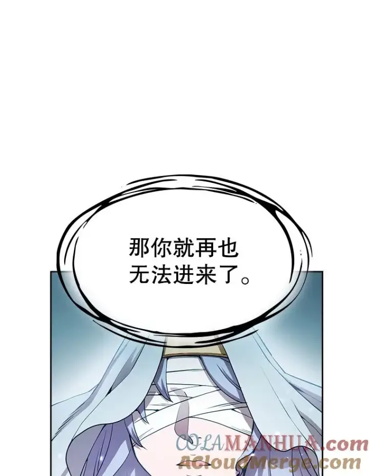 漫画《从地狱归来的圣座》3.深渊第33张图