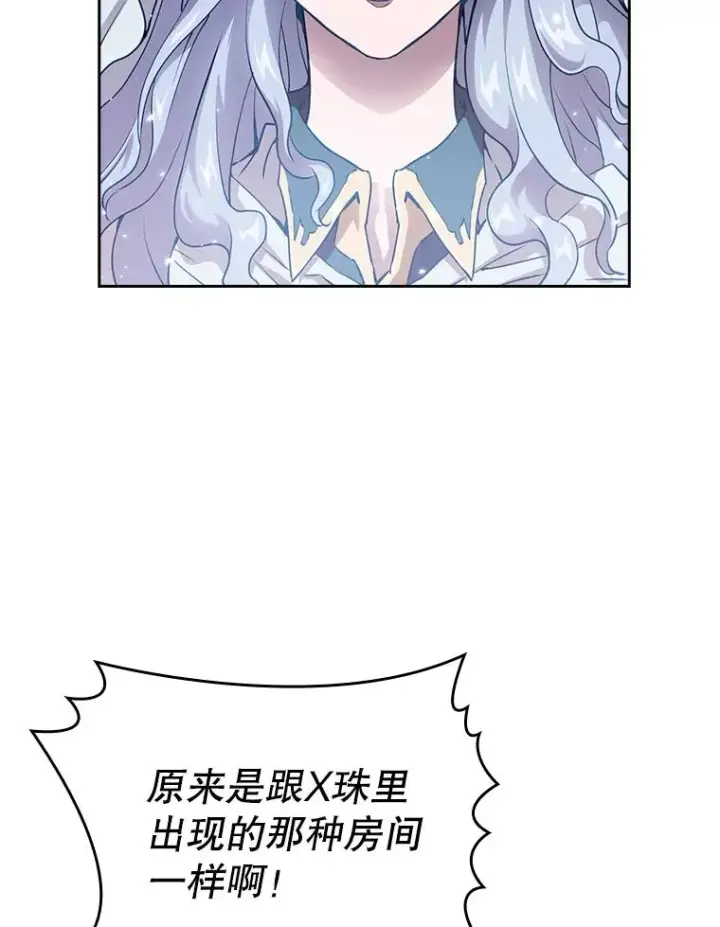 漫画《从地狱归来的圣座》3.深渊第34张图