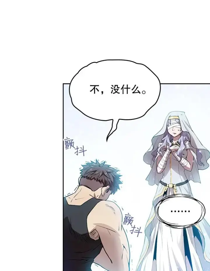 漫画《从地狱归来的圣座》3.深渊第36张图