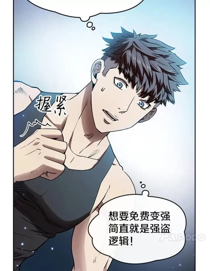 漫画《从地狱归来的圣座》3.深渊第38张图