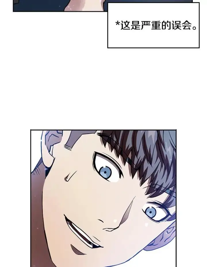 漫画《从地狱归来的圣座》3.深渊第39张图