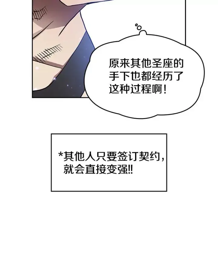 漫画《从地狱归来的圣座》3.深渊第40张图
