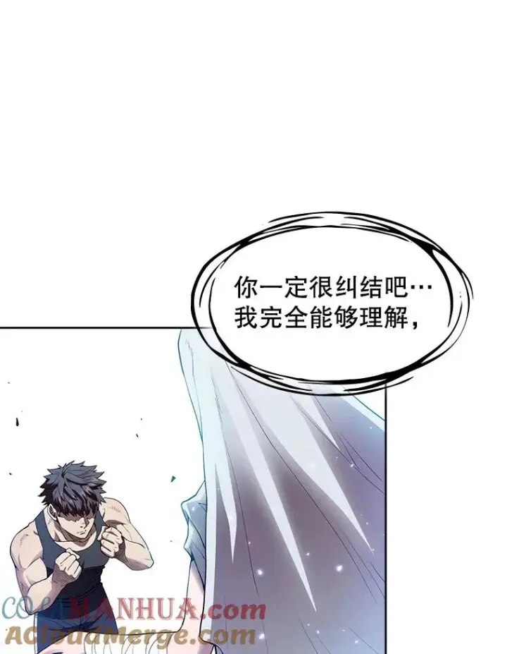 漫画《从地狱归来的圣座》3.深渊第41张图
