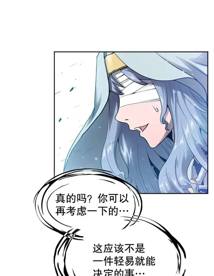 漫画《从地狱归来的圣座》3.深渊第44张图