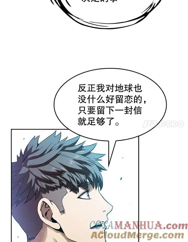 漫画《从地狱归来的圣座》3.深渊第45张图