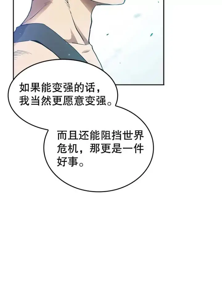 漫画《从地狱归来的圣座》3.深渊第46张图
