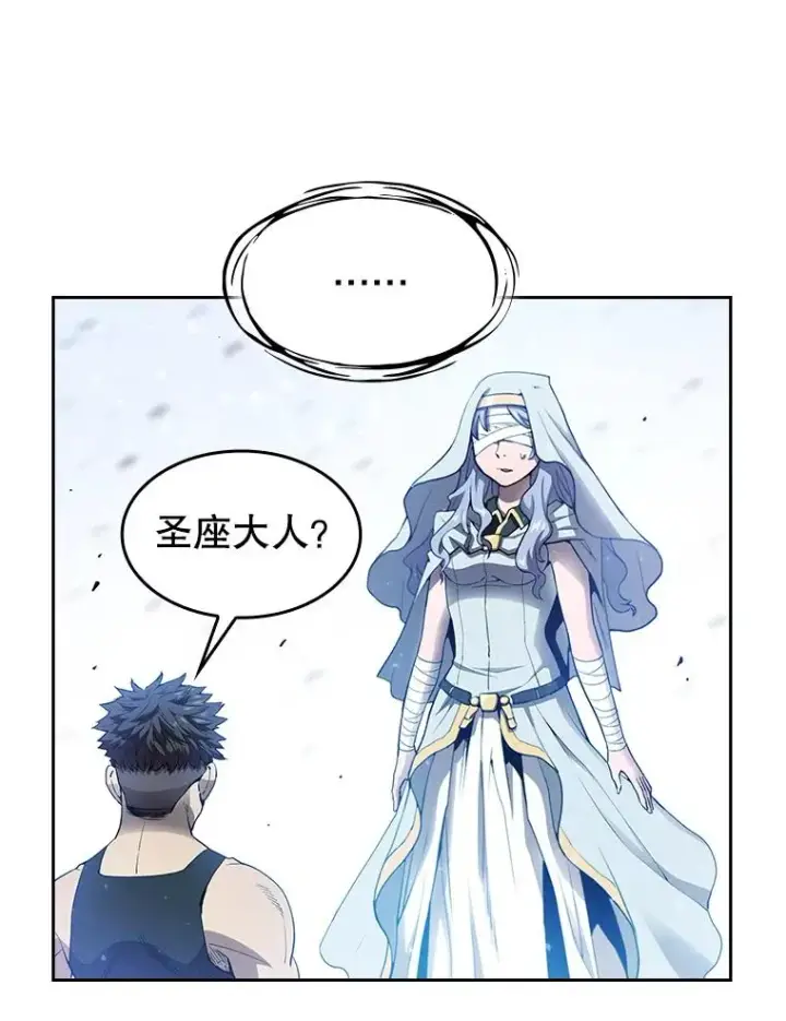 漫画《从地狱归来的圣座》3.深渊第47张图