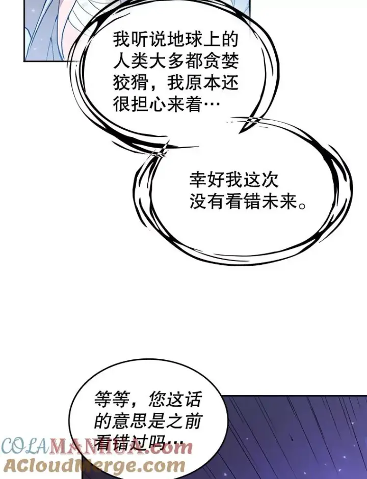 漫画《从地狱归来的圣座》3.深渊第49张图