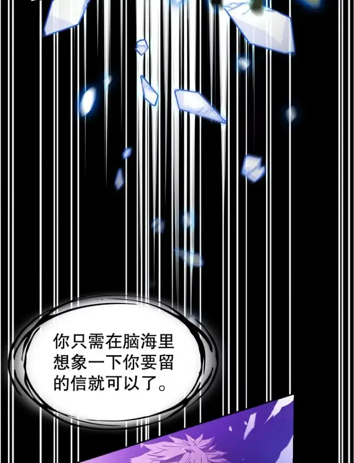 漫画《从地狱归来的圣座》3.深渊第54张图