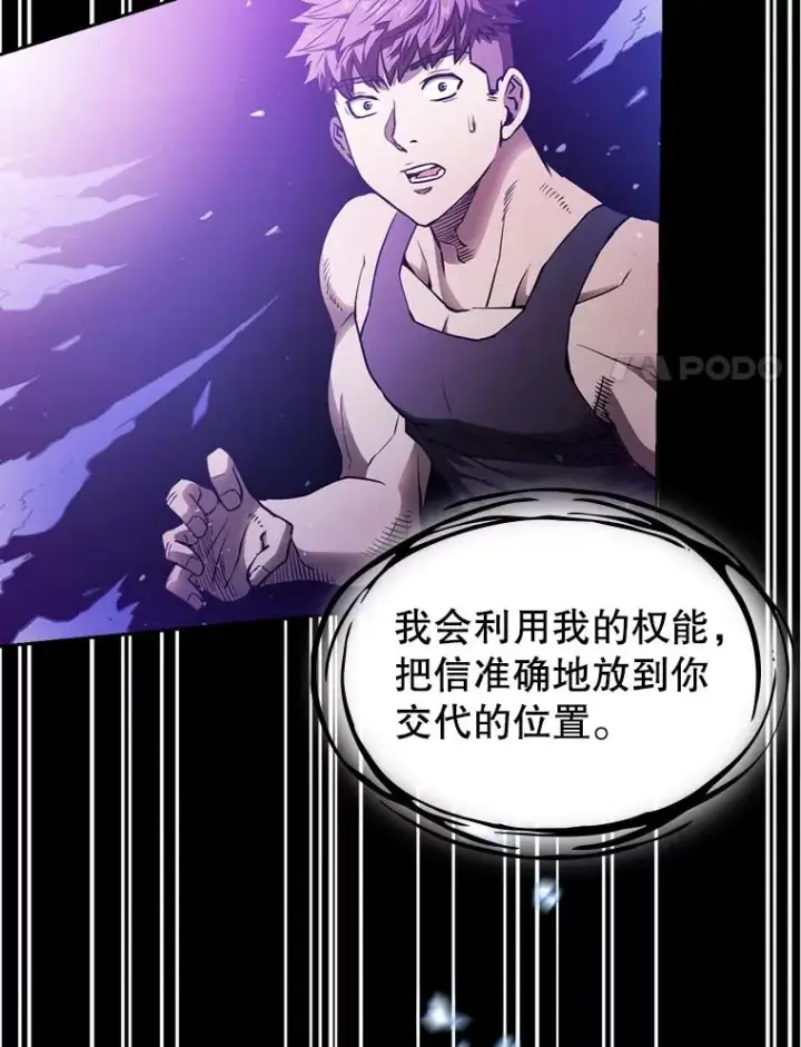 漫画《从地狱归来的圣座》3.深渊第55张图