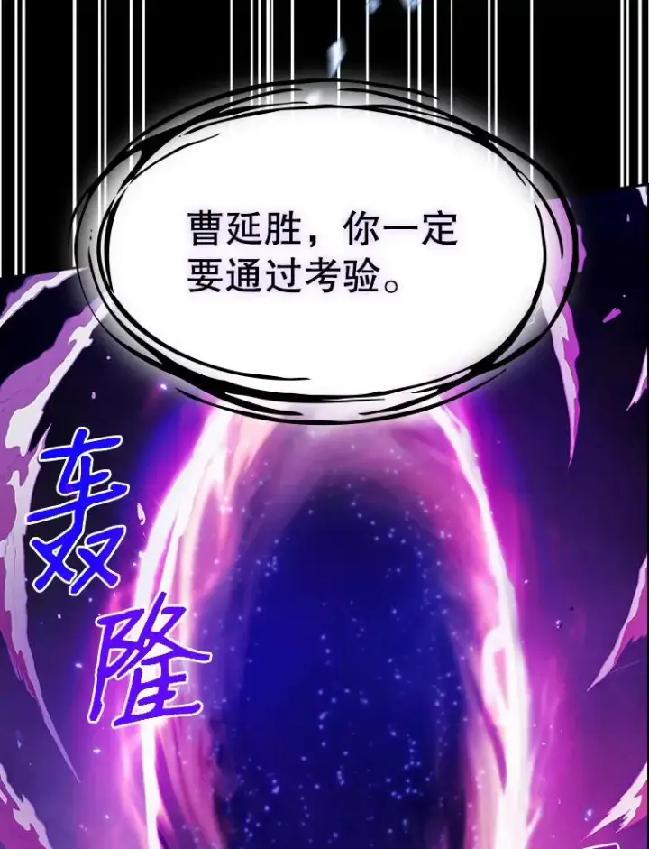 漫画《从地狱归来的圣座》3.深渊第56张图