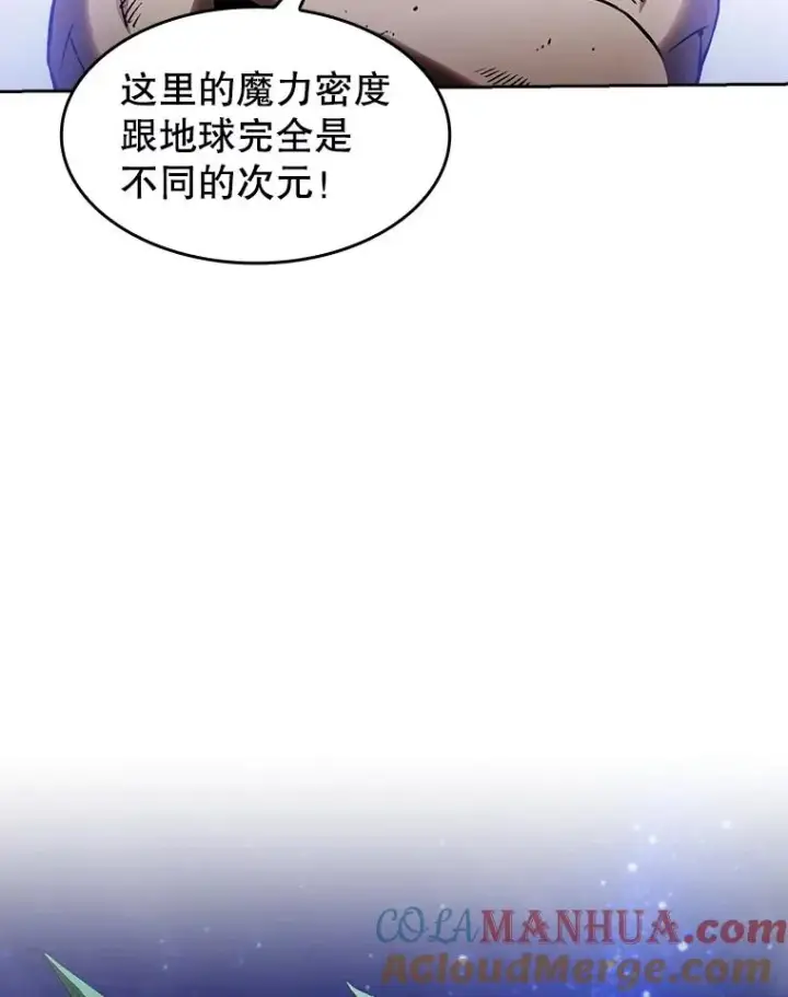 漫画《从地狱归来的圣座》3.深渊第77张图