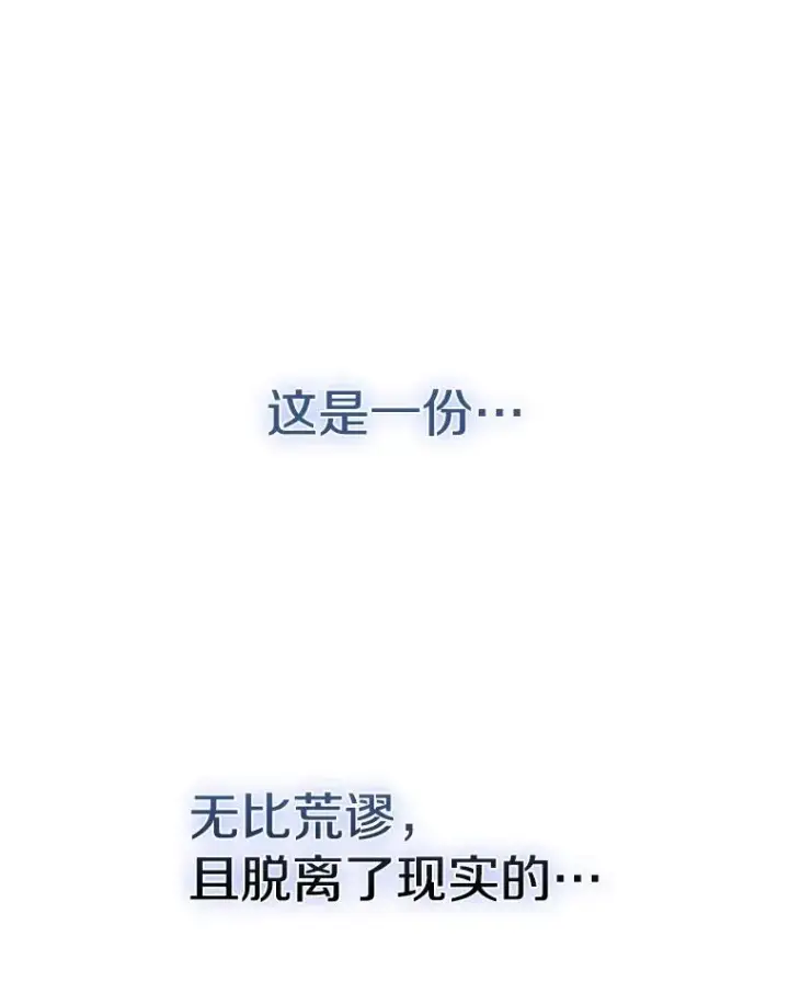 漫画《从地狱归来的圣座》3.深渊第8张图