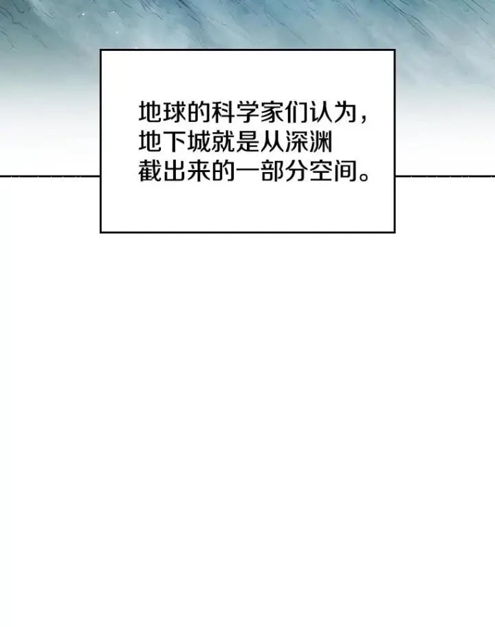 漫画《从地狱归来的圣座》3.深渊第80张图