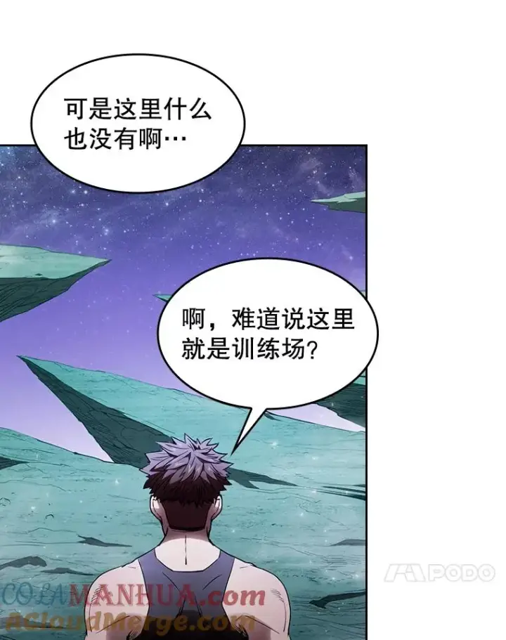 漫画《从地狱归来的圣座》3.深渊第81张图
