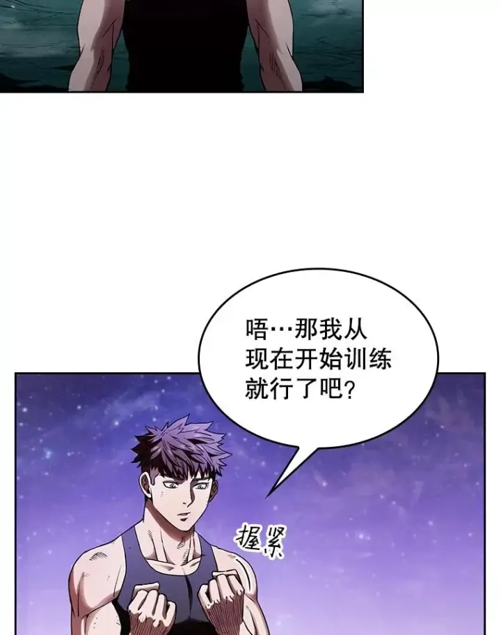 漫画《从地狱归来的圣座》3.深渊第82张图