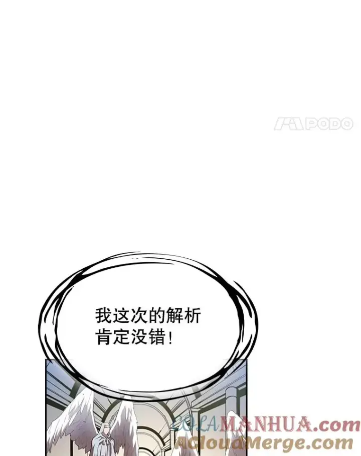 漫画《从地狱归来的圣座》3.深渊第85张图