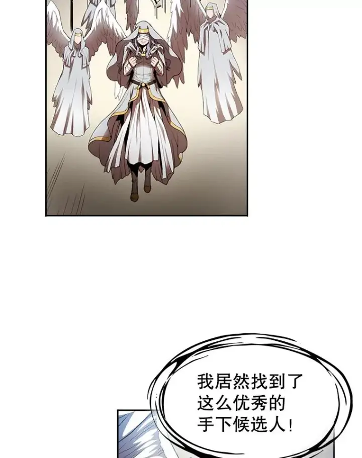 漫画《从地狱归来的圣座》3.深渊第86张图