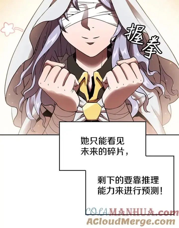 漫画《从地狱归来的圣座》3.深渊第89张图