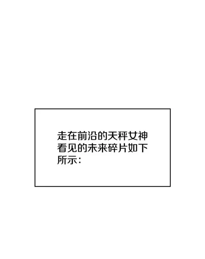 漫画《从地狱归来的圣座》3.深渊第90张图