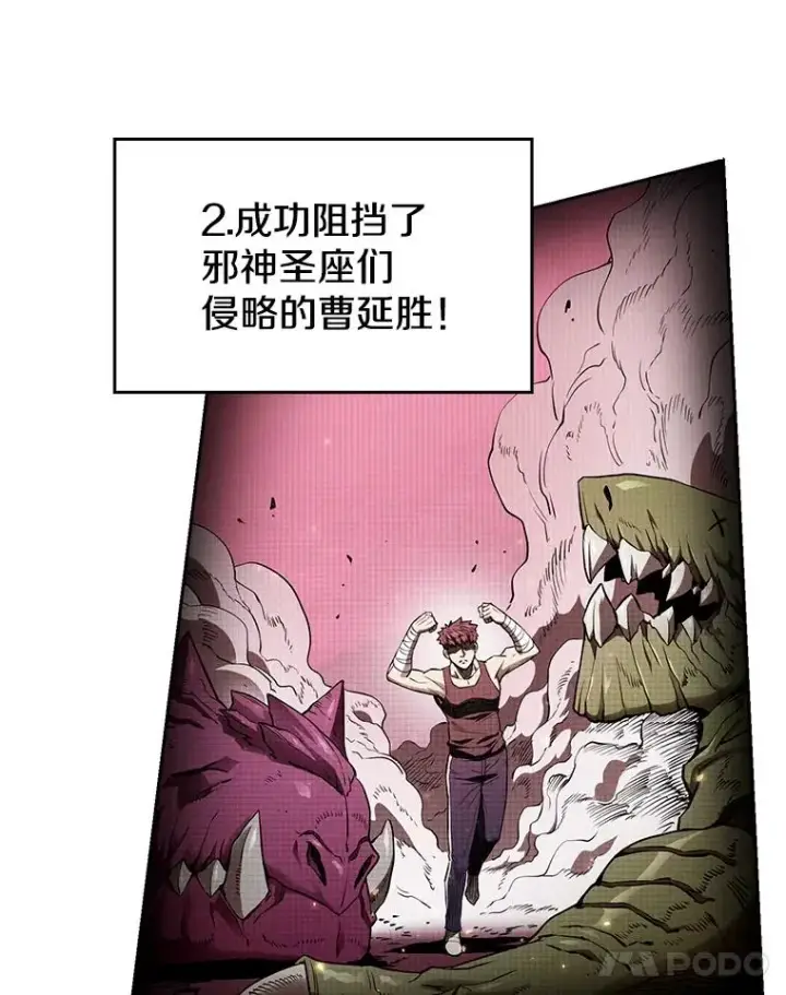 漫画《从地狱归来的圣座》3.深渊第92张图